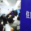 住房貸款申請遠(yuǎn)遠(yuǎn)不足以清除過剩