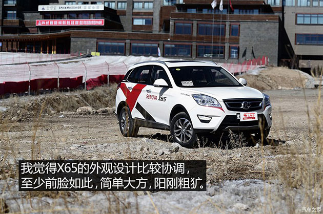 
                                試駕紳寶X65 2.0T 5MT 探索中前進