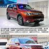 車(chē)評(píng)頭條:
                               實(shí)拍2014新款歐藍(lán)德 外觀變化幅度小