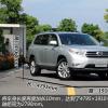 車評(píng)頭條:
                               試駕廣汽豐田新漢蘭達(dá)3.5 G-BOOK附身