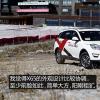 車評頭條:
                                試駕紳寶X65 2.0T 5MT 探索中前進(jìn)