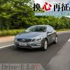 車評頭條:
試駕新款沃爾沃S60L 2.0T 換心再征戰(zhàn) 車評頭條:
試駕新款沃爾沃S60L 2.0T 換心再征戰(zhàn)