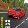 車評頭條：還有進步空間 試駕江鈴E200S豪華型