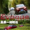 車評頭條：品質(zhì)一如既往 試奇瑞捷豹路虎攬勝極光