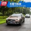 車評頭條：奔馳GLA的孿生兄弟 英菲尼迪-QX30試駕