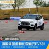 車評(píng)頭條：又是一款經(jīng)濟(jì)適用車 場(chǎng)地體驗(yàn)比亞迪元EV535