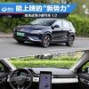 車評(píng)頭條：試駕小鵬汽車1.0 能上牌的“新勢力”來了！
