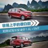 車評頭條：容易上手的傻白甜 試駕長安凌軒1.6L