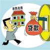 盡管經(jīng)濟(jì)衰退令人擔(dān)憂但低抵押貸款利