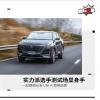 車評頭條：實力派選手登場 一起感受長安UNI-K駕乘品質(zhì)
