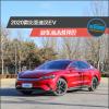車評頭條：2020款比亞迪漢EV新車商品性評價