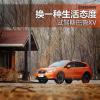 車評頭條：試駕斯巴魯XV 代表城市年輕人的“活力”