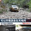 車(chē)評(píng)頭條：日產(chǎn)途達(dá)讓我路轉(zhuǎn)粉 盡情游走在天地間