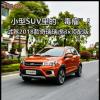 車評頭條：起售價不到5萬的高配置小SUV 試駕瑞虎3x