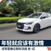 車評頭條:雪佛蘭新科沃茲:年輕就應(yīng)該有激情 車評頭條:雪佛蘭新科沃茲:年輕就應(yīng)該有激情