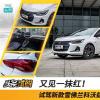 車評(píng)頭條：又見一抹紅 試駕新款雪佛蘭科沃茲Redline