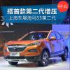 車(chē)評(píng)頭條：換裝小排量渦輪 車(chē)展實(shí)拍第二代海馬S5