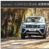 車評頭條：5.08升百公里油耗 試駕鄭州日產(chǎn)新銳騏