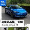 車評(píng)頭條：給買(mǎi)電動(dòng)車的你一個(gè)新選擇 試駕長(zhǎng)安逸動(dòng)ET
