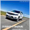車評(píng)頭條：改變的不只有外表 試吉利遠(yuǎn)景SUV 1.8L