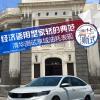 車評(píng)頭條：經(jīng)濟(jì)適用型家轎的典范 清華測(cè)試享域油耗