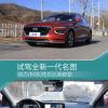 車評(píng)頭條：科技/性價(jià)比我都要 試駕全新一代名圖