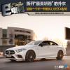 車評頭條：撕開“最美轎跑”的外衣 不一樣的CLS53 AMG