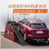 車評(píng)頭條：名爵HS發(fā)動(dòng)機(jī)有何魔力 比領(lǐng)克01和VV6更有勁