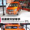 車評頭條：抗震救災好幫手 體驗圖雅諾四驅森防運兵車