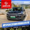 車評頭條：更務實的家用新選擇 試駕Jeep指揮官PHEV