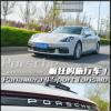 車(chē)評(píng)頭條：瘋狂的旅行車(chē) 試Panamera 4 Sport Turismo