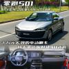車(chē)評(píng)頭條：十萬(wàn)買(mǎi)到的電動(dòng)跑車(chē) 回頭率比保時(shí)捷911還高