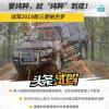 車評(píng)頭條：要純粹就純粹到底 試駕2019款三菱帕杰羅