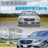 車評(píng)頭條：全新旗艦降臨 海外首試奔馳全新S級(jí)