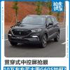 車(chē)評(píng)頭條：貫穿式中控屏搶眼 10萬(wàn)左右買(mǎi)大乘G60S如何