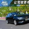 車評頭條：讓駕駛更有樂趣 試駕榮威i6 20T豪華版