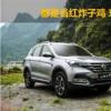 車評頭條：當(dāng)紅炸子雞 風(fēng)神AX7 PK 長安CS75誰能贏