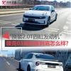 車評頭條:換2.0T四缸引擎 領(lǐng)克這臺新車賣15萬真不貴 車評頭條:換2.0T四缸引擎 領(lǐng)克這臺新車賣15萬真不貴
