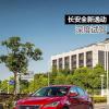車(chē)評(píng)頭條：十萬(wàn)不到全新逸動(dòng) 哪些地方超出了預(yù)期