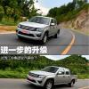 車評頭條：進一步的升級 試駕江鈴集團輕汽騏鈴T5