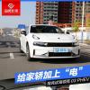 車(chē)評(píng)頭條：滿(mǎn)油滿(mǎn)電續(xù)航超1000km 搶先試駕領(lǐng)克03 PHEV