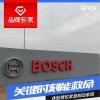 車評頭條：關鍵時刻能救命 體驗博世緊急制動系統(tǒng)
