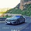 車評頭條：品味之選 試駕奔馳S500-4MATIC Coupe