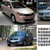車評(píng)頭條：身大力不虧 靜態(tài)體驗(yàn)艾瑞澤M7 2.0L