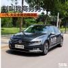 車評頭條：別叫我商務(wù)男 一汽-大眾全新邁騰體驗(yàn)