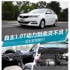 車(chē)評(píng)頭條：自主1.0T動(dòng)力到底靈不靈試長(zhǎng)安悅翔V7