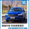 車評頭條：顏值升級(jí) 科技感更強(qiáng)烈 試駕2020款哈弗F7