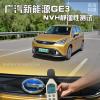 車(chē)評(píng)頭條：甲醛濃度超標(biāo)嗎廣汽新能源GE3車(chē)內(nèi)實(shí)測(cè)