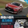 車評頭條：顏值小提升/實(shí)力依舊 試駕廣汽豐田新雷凌