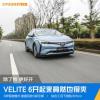 車(chē)評(píng)頭條：搶先試駕 全方位深度測(cè)試別克VELITE 6